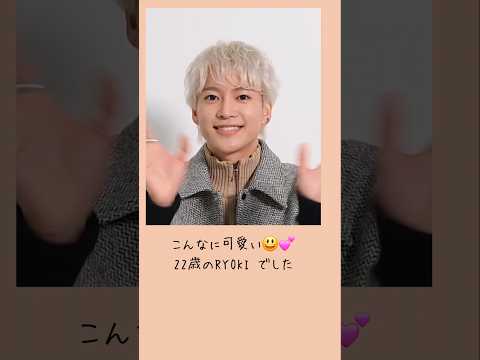 若いRYOKI を懐かしむ…✨#ryoki #besty ##befirst #三山凌輝