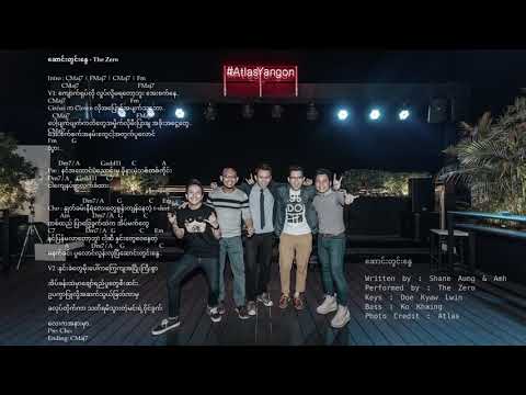 ဆောင်းတွင်းနွေ - The Zero ( Official Audio )