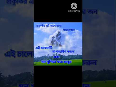 ভিডিওটা দেখে ইচ্ছাপুরন করবেন