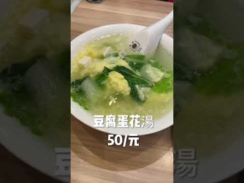 「正港台南人在永康街#永康街牛肉麵，CNN推薦美食，台灣一品，#台北美食#永康街#牛肉麵 #台北景點 #台北旅遊