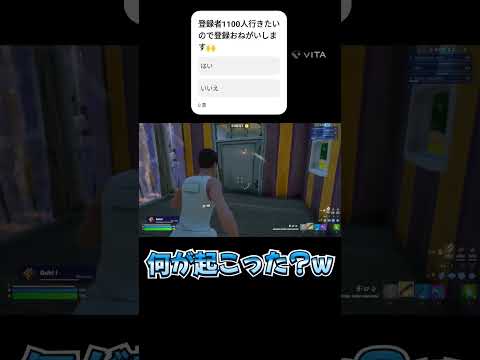 何が起こった？ #フォートナイト #shortvideo #sports #fortnite #shorts #short