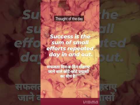quote of the day/daily thought with hindi meaning #ytshorts #shorts