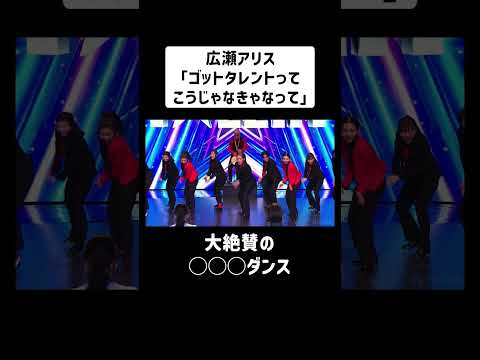 【Japan's Got Talent】セミファイナル『SUPER LiBLAZE』 #shorts