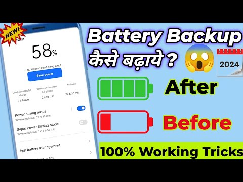 Mobile Ka battery backup kaise badhaye | mobile battery drain problem | phone battery boost Tricks