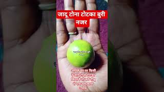 जादू टोना टोटका बुरी नजर नींबू से करें चमत्कारी उपाय 🚩🙏🕉️#shotsvideo #viralvideo #motivation #totka