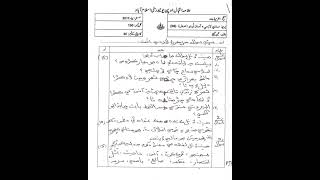 Aiou course code 398, past papers for intermediate students.