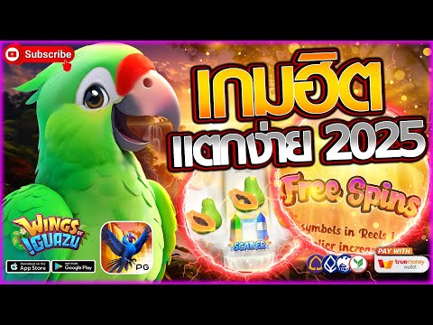 เกมสล็อต สล็อตแตกง่าย สล็อตเว็บตรง | อยากรู้ว่าเกมไหนแตกหนักล่าสุด! 2025