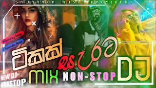 ටිකක් සැරට    2022 New Song Dj   2022 Sinhala Trending Songs   Sinhala Dj  Sinha