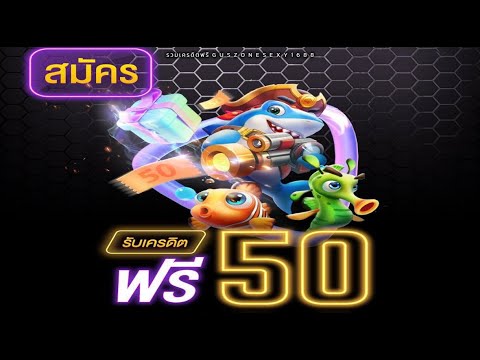 สล็อตแจกเครดิตฟรี50 รับเครดิตฟรี50ไม่ต้องฝาก ไม่ต้องแชร์ กดสมัครรับฟรีเครดิตอัตโนมัติ เล่นถอนได้จริง