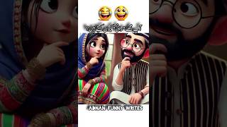 Bivi ko👸🏻Rani q🤔khata ha😱#youtube #shorts #youtubeshorts #shortsfeed #trending #funny #jokes #comedy