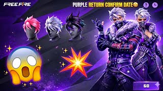 Purple Shade Bundle Return💥🥳 | purple shade return confirm date | Purple Shade return date 2026