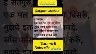 Radhaswami ji 🙏🙏🙏 #newshabad2022 #shabad2022 #radhaswami #short #radhaswamishort