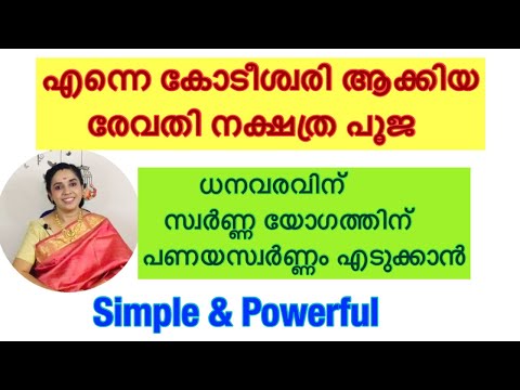 ധനവരവിന്, സ്വർണ്ണ ലാഭത്തിന്, പണയ സ്വർണ്ണം എടുക്കാൻ