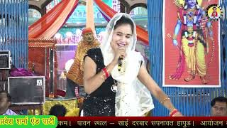 Kalpana Chaudhary : Chala Bheem Bala mardana ! and :Parvesh Sharma & Party 9350801653