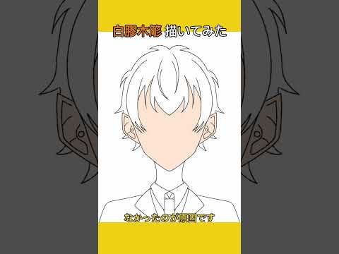 \2回目/白膠木簓描いてみた！ #イラスト #イラストメイキング #ヒプマイ #白膠木簓