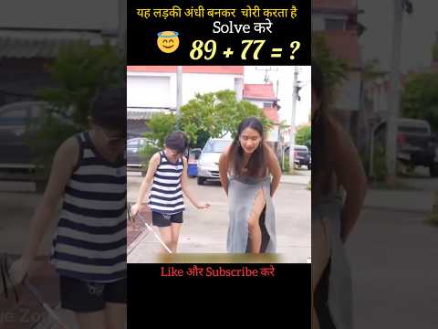 यह बच्चे आंधी बन कर चोरी करता है|#shorts #youtube