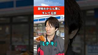 意味分からん事にキレてる奴　#高校生 #あるある #カラオケ