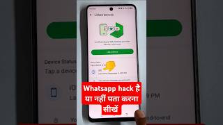 whatsapp hack hai ya nahi kaise pata kare new update | #shorts #trending #whatsapp