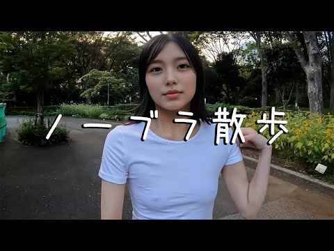 【ノーブラ散歩】ラフな格好でお散歩したら…