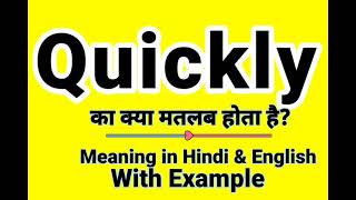 Quickly meaning in Hindi | What is the meaning of Quickly | Daily Use English Words