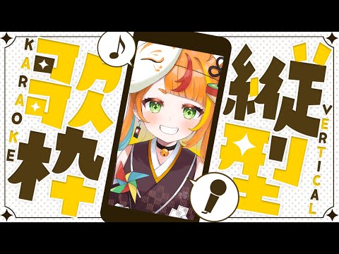 【縦型歌枠】春もこまも来た【小廻こま/ミリプロ】