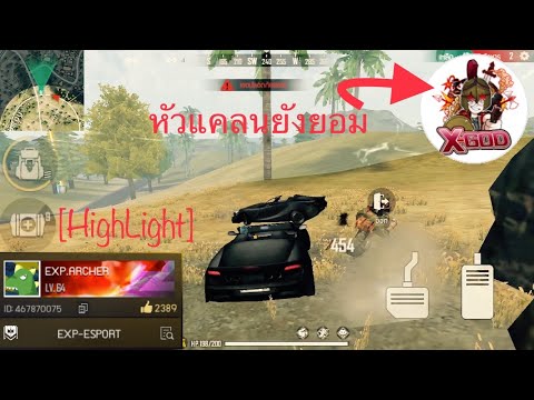 [HighLight]XGODยังต้องยอม