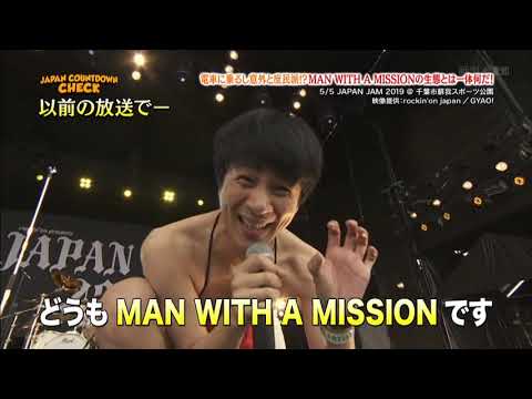四星球「どうも MAN WITH A MISSION です」