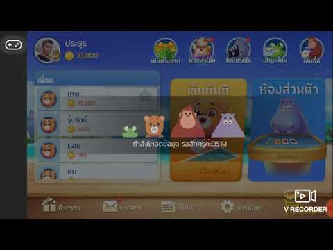 เล่นเพื่อคลายเครียดนะครับ