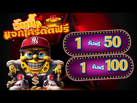 ฝาก1รับ50 วันนี้ ฝาก 1 บาท รับ 50 ไม่ต้องแชร์ สล็อต 1รับ50 รวมค่าย วอเลท