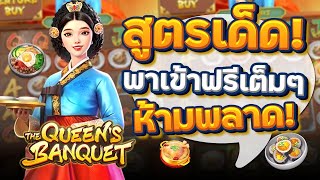 เว็บตรง true wallet : เว็บสล็อตเว็บตรง วอลเล็ต ( ราชินี ) Wild เข้าจุกๆ