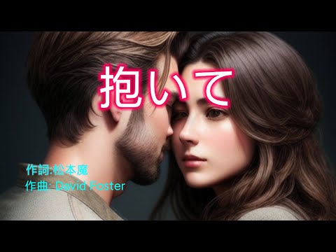 Daite - Japanese song Karaoke with romanji lyrics