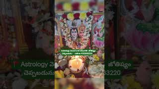 #bhakti#telugu#pariharam#rasipalan#astrology#viral#viwes#subscribe#god#thularasi#facts#pariharalu#