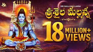 Shivaratri Special Shiva Songs 2026 🔱 | Sri Sailam Mallanna Jukebox | Powerful Telugu Bhakti Patalu
