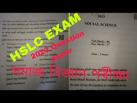 HSLC SOCIAL SCIENCE QUESTION PAPER 2023 Hslc social Science question paper