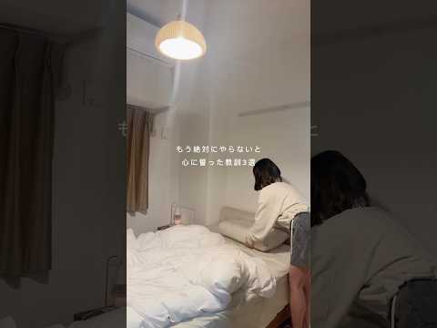 うつ病だった私がもう絶対にやらないと心に誓った教訓３選🙅‍♀️💞#フリーランス#フリーランス女子#フリーランスになりたい#在宅ワーク#在宅ワーク初心者#hsp#自分らしく生きる #自分磨き