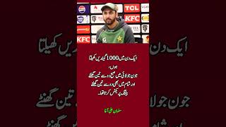 Salman Ali Agha Reveals His Intense Practice Routine 💪🏏