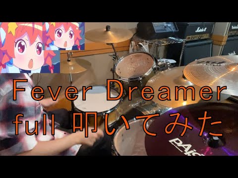 逆転世界ノ電池少女OP 【Mia REGINA】の｢Fever Dreamer｣を簡単アレンジ加えて叩いてみた