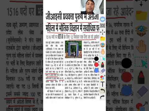 #uppsc#gic #lecturer #2025news#69000शिक्षकभर्ती_आरक्षण भर्ती सूचना#uptgtpgt2025 सूचना l