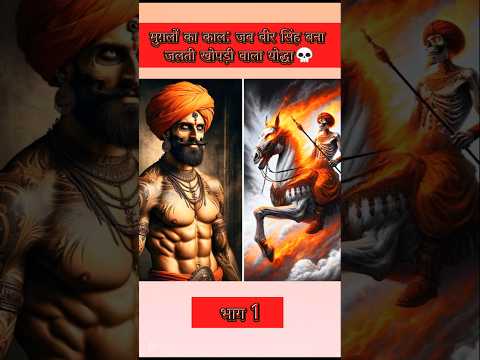 💀🔥जब एक राजपूत योद्धा घोस्ट राइडर बन गया💀🔥|#ghost #ghostrider #shorts #viralshorts #rajput #aivideo