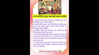 vastu tips for pooja room
