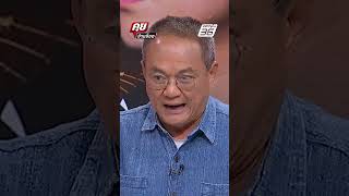 Exclusive Talk | ปัญหาคือนิสัยที่แท้จริงของพรรคเพื่อไทยที่ทำให้คนอื่นไม่ไว้ใจ  | คุยข้ามช็อต