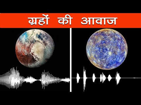 अंतरिक्ष मे सारे ग्रहों के आवाज़ 🤔all palenet sound in space..... #viral #facts #amazingfacts