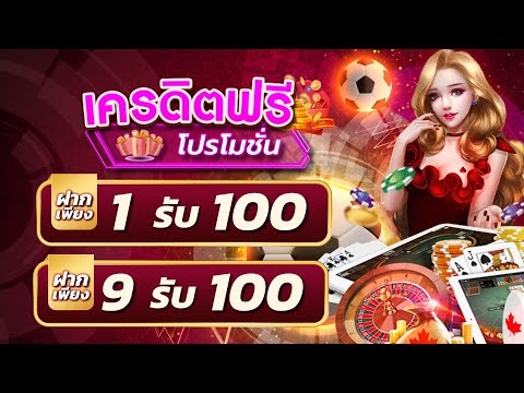 สล็อต ฝาก 1 บาท รับ 100 ไม่ต้องทำกิจกรรม ฝาก 1 รับ 100 ถอนไม่จำกัด