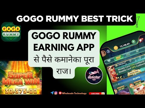 GOGO RUMMY Best Trick.Gogo Rummy से पैसे कमानेका पुरा राज।
