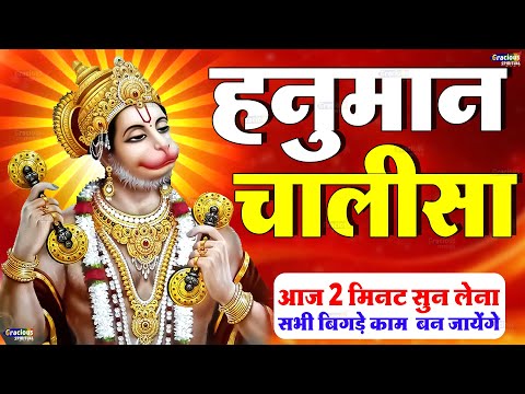 श्री हनुमान चालीसा | Hanuman Chalisa | Hanuman Bhajan | Morninig Bhajan #hanuman Chalisa