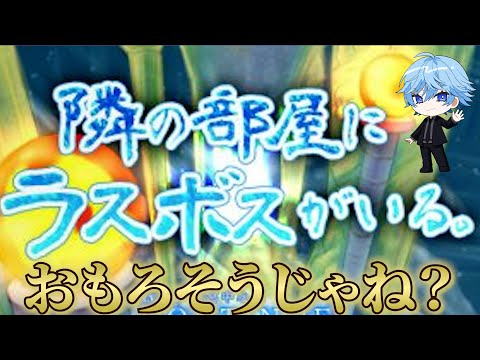 隣のやつ倒すわ#3