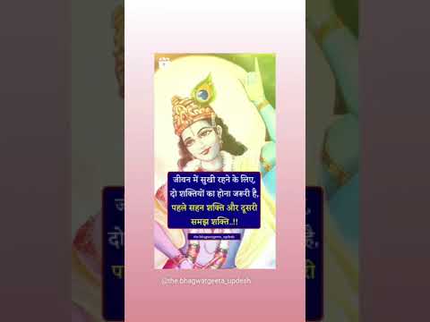 Motivation quotes best jai shree krishna #short #viral#video#