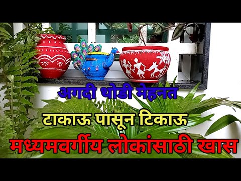 How To Make Tree Pot At Home 🏡 घरातील जुन्या वस्तू पासून decoration कसे करावे 💥