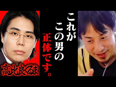 この話を聞いてゾッとしました..令和ロマンのクルマがオンラインカジノを認めてしまいましたが恐らく【ひろゆき 切り抜き 論破 ひろゆき切り抜き ひろゆきの控え室 ホリエモン 堀江貴文】