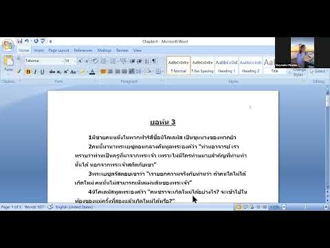 Thai Bible Study on John Chapter 3